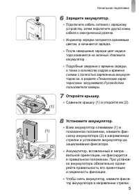 Страница 5
