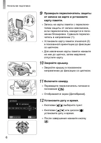 Страница 6