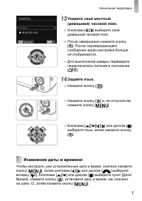 Страница 7