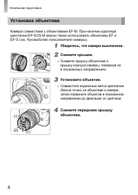Страница 8