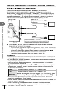 Страница 112