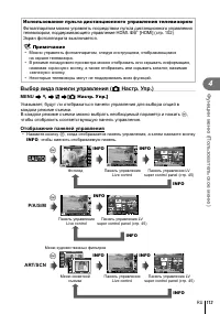Страница 113