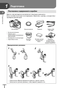 Страница 12