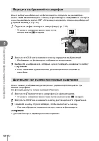 Страница 120