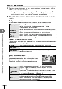 Страница 128