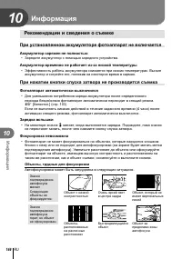 Страница 146