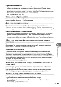 Страница 147
