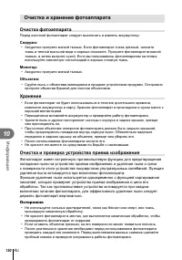 Страница 150