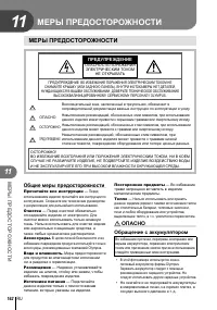 Страница 162