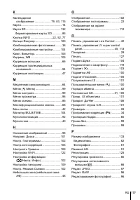 Страница 171