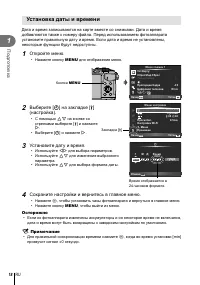 Страница 18