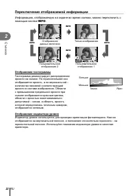 Страница 22