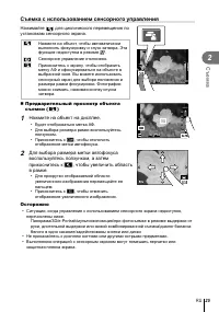 Страница 25