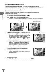 Страница 26