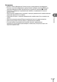 Страница 27