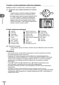 Страница 28