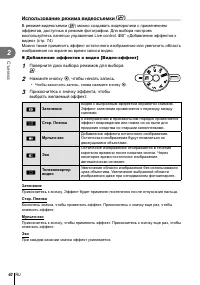 Страница 40