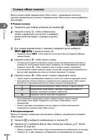 Страница 42