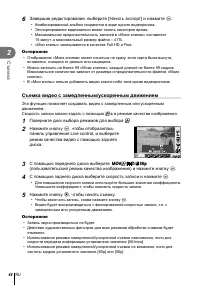Страница 44