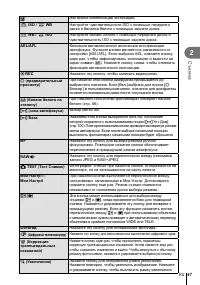 Страница 67