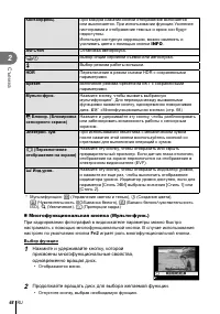 Страница 68