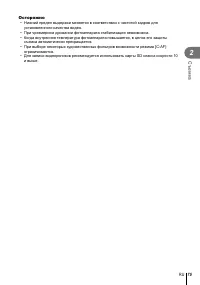 Страница 75