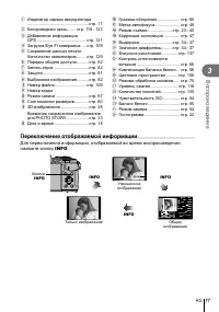Страница 77