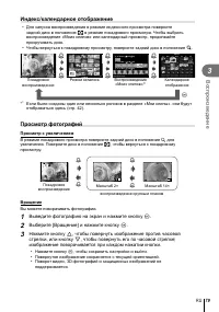 Страница 79