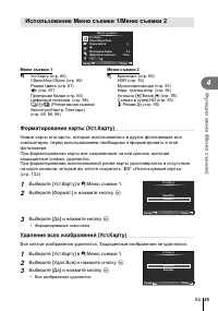 Страница 85