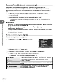 Страница 88