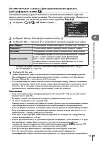 Страница 89