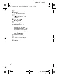 Страница 10