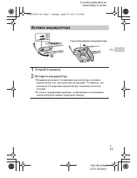 Страница 11