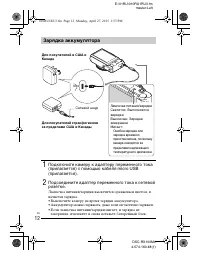 Страница 12