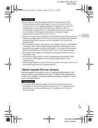 Страница 13
