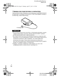 Страница 14