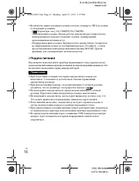 Страница 16