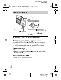 Страница 22
