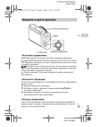 Страница 23