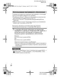 Страница 34