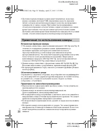 Страница 38