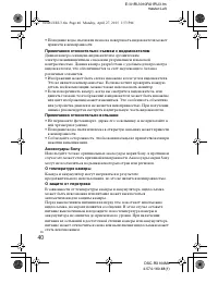 Страница 40