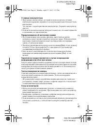 Страница 41