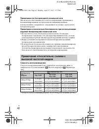 Страница 42