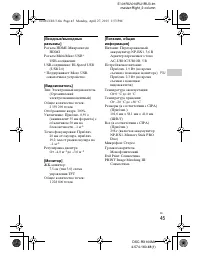 Страница 45