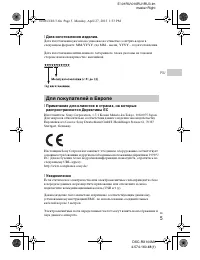 Страница 5