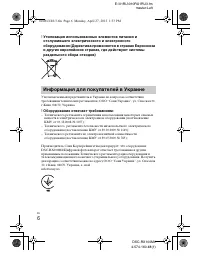 Страница 6