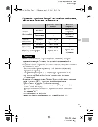 Страница 61