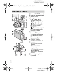 Страница 8