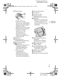 Страница 9
